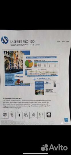 Мфу лазерный цветной с wifi HP Laserjet