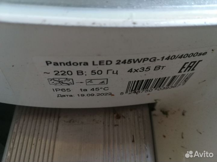 Лампа уличного освещения пандора