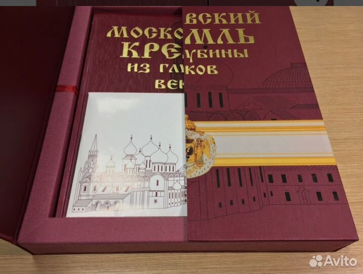 Книга московский кремль из глубины веков