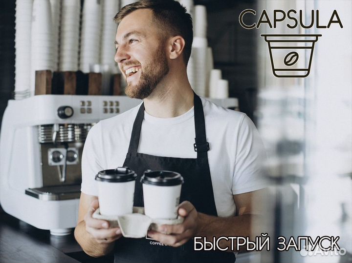 Профессиональная поддержка от capsula