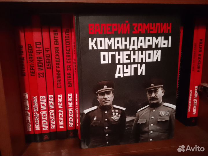 Исторические книги