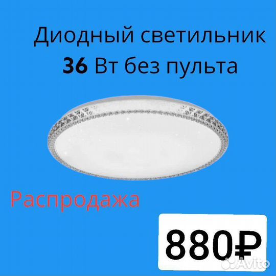 Люстра потолочная светодиодная новая