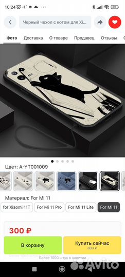 Чехол на xiaomi mi 11