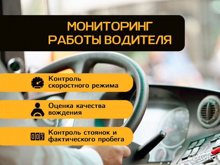 Глонасс трекер GPS под ключ