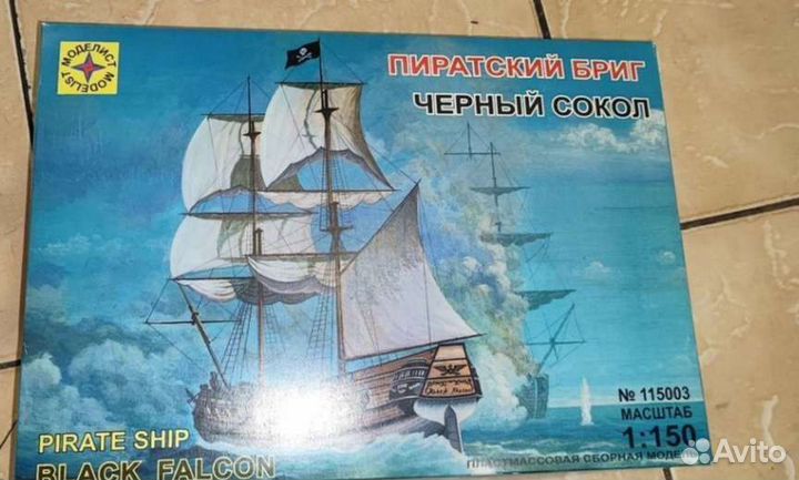 Модель корабля и машинки