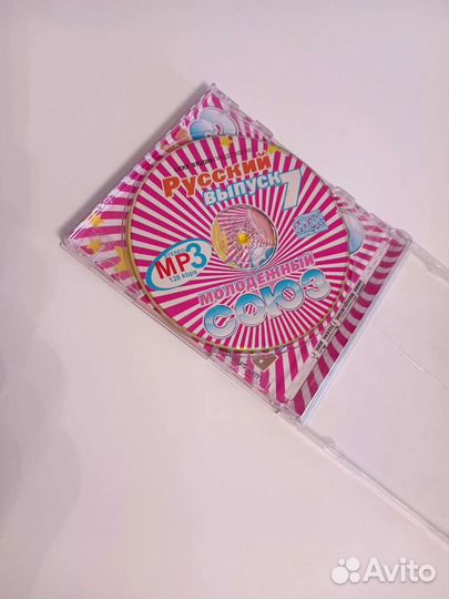 Музыкальный диск - Молодежный Союз