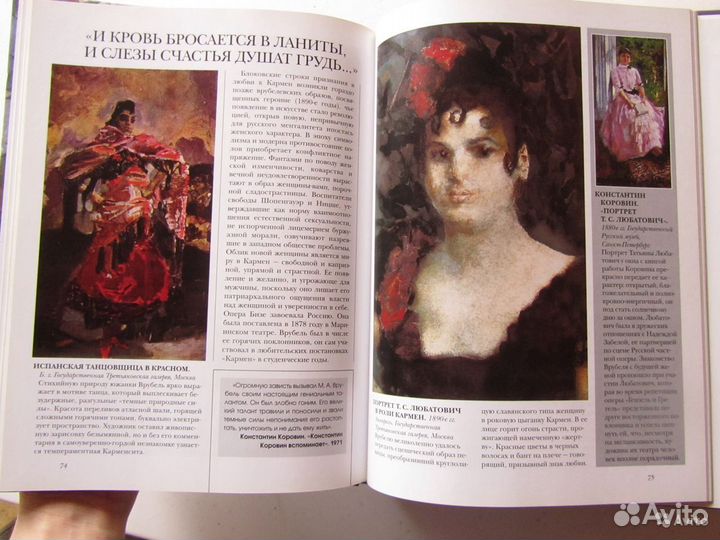 Галерея гениев. Врубель