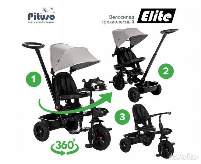 Велосипед трехколесный Pituso Elite 360,свет,музык