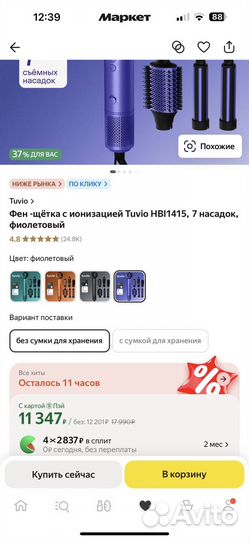 Фен-стайлер tuvio фиолетовый