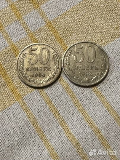 Монеты СССР