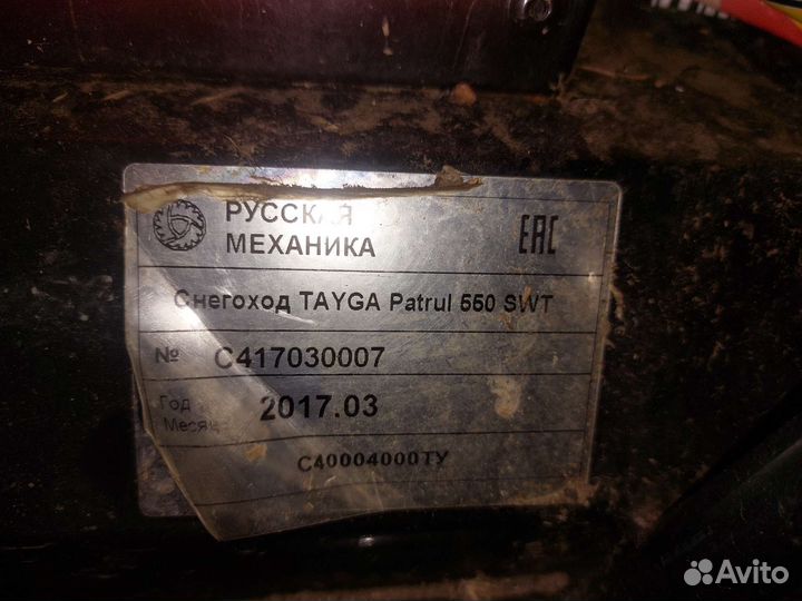 Тайга патруль550 SWT