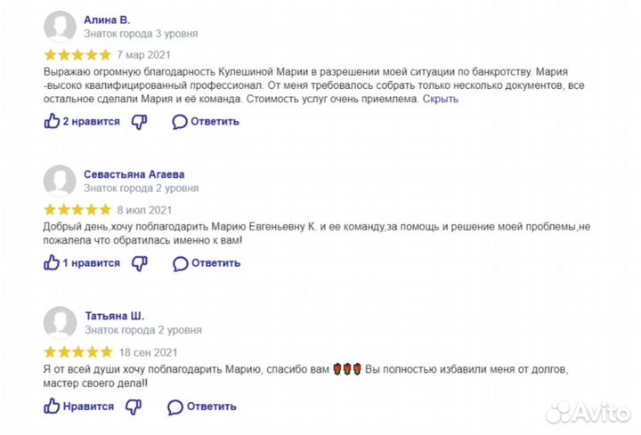 Банкротство физических лиц. Гарантия