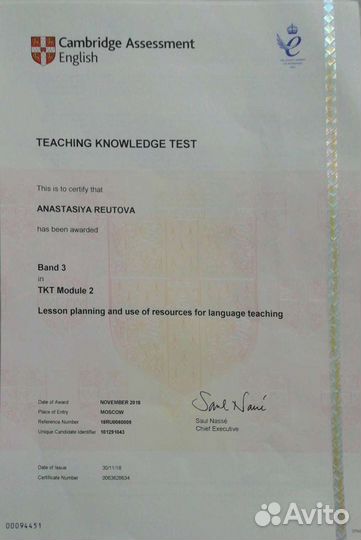 Преподаватель/репетитор английского и французского