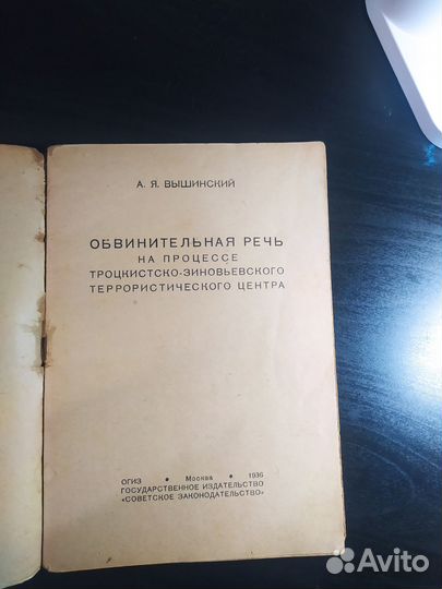 Антикварные книги