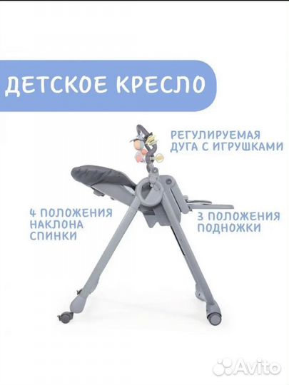 Стульчик для кормления chicco polly magic