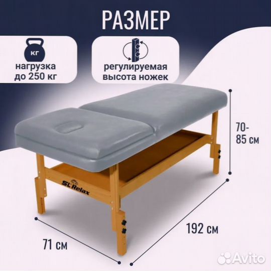 Массажный стол стационарный