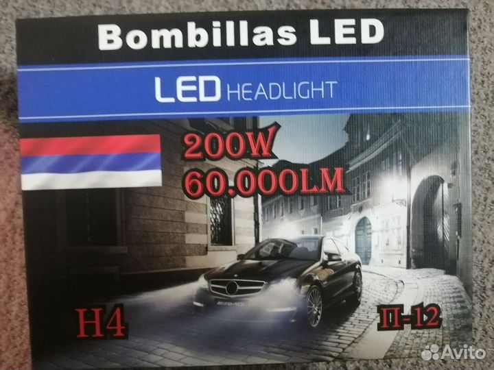 Лед лампы h4