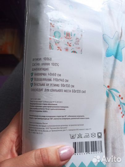 Комплект детского постельного белья 60*120