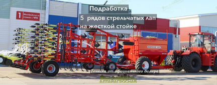 Комплекс посевной Агромастер Agrator КЗС-8500, 2024