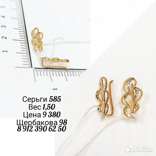 Золотые серьги каффы