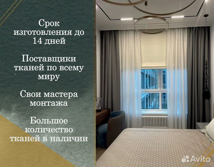 Шторы дизайнерские на заказ