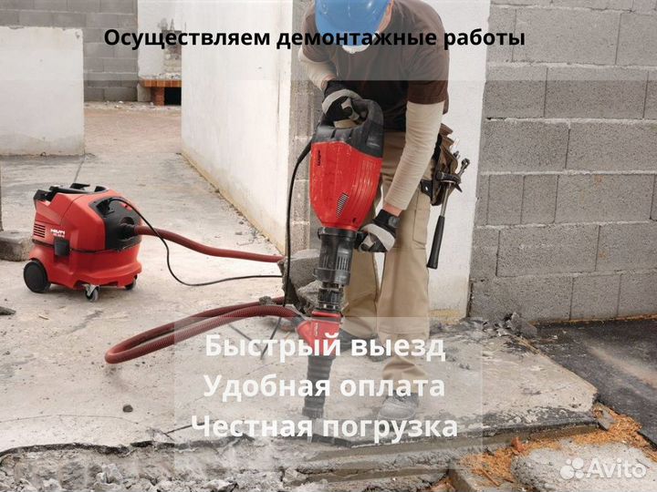 Вывоз мусора