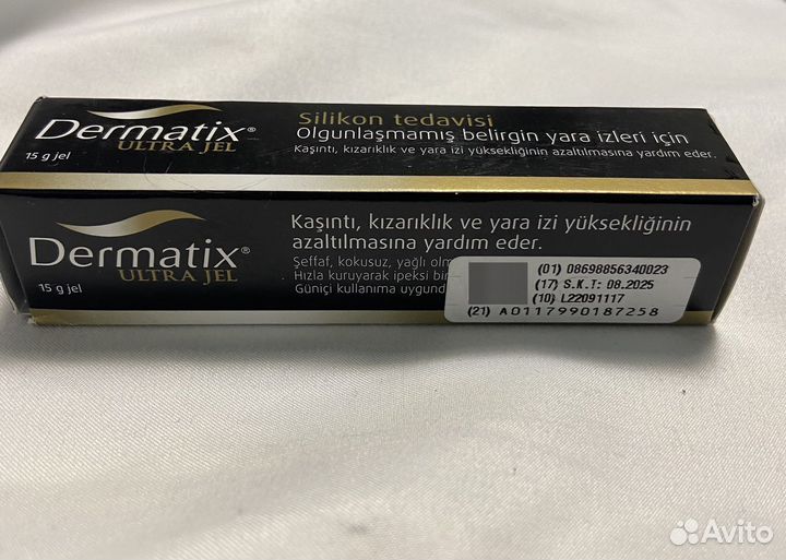 Гель Дерматикс