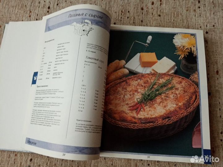 Книга с рецептами
