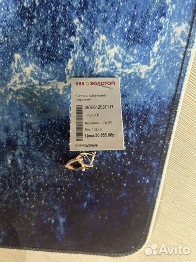 Золотые серьги