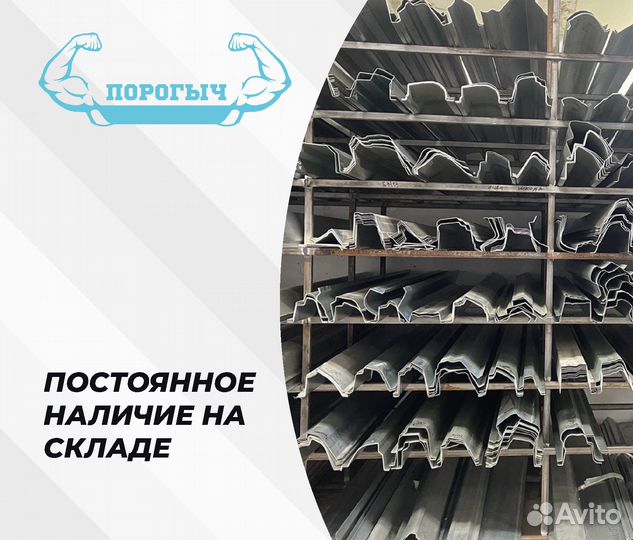 Порог iveco Daily 3 правый