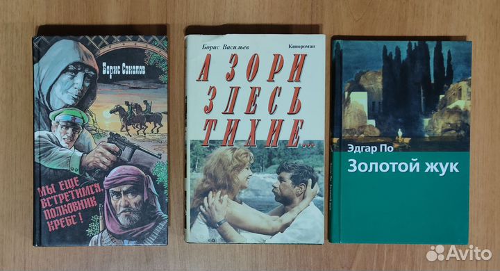Много разных книг