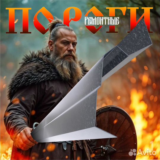 Ремонтный порог Daewoo Nexia 1 левый