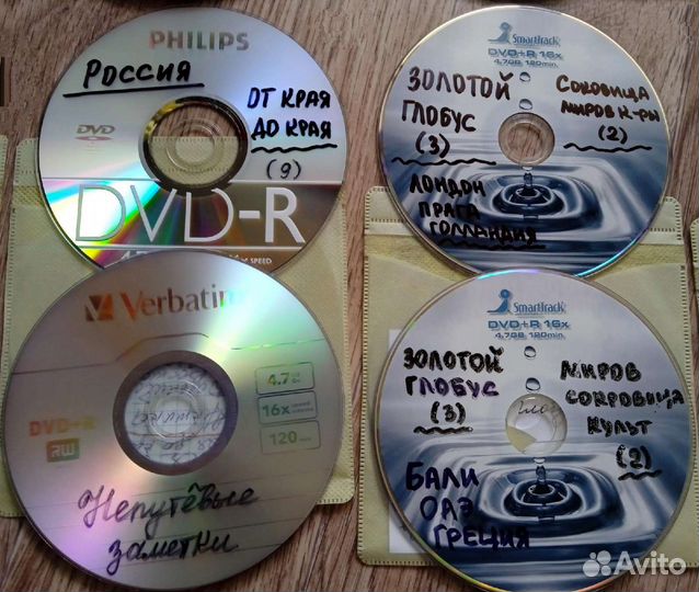 Путешествия на двд