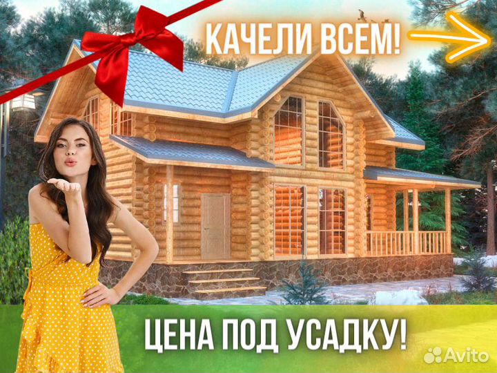 Сруб дома из бревна ручной рубки Не Бруса 7,5x13