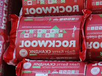 Упаковка роквул. Утеплитель Роквул Баттс Скандик. Утеплитель Rockwool Лайт Баттс Скандик открытая пачка. Роквул утеплитель ТЕХНОНИКОЛЬ 50мм. Утеплитель Роквул 150.
