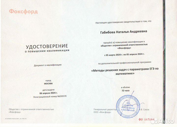 Репетитор по математике ОГЭ/ЕГЭ