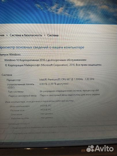 Ноутбук sony vaio