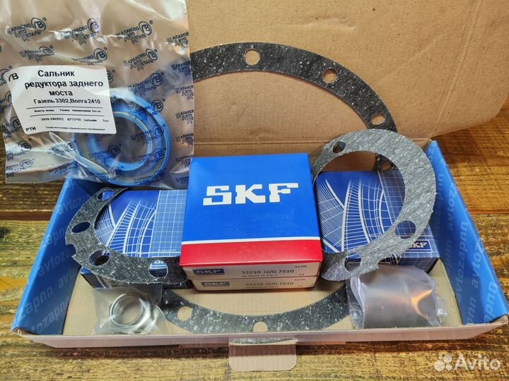 Ремкомплект редуктора Газель 3302 SKF