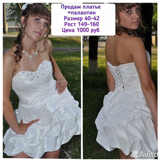 Продам платье