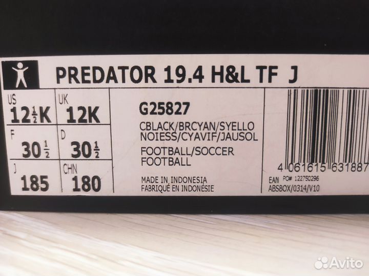 Бутсы Сороконожки детские 29 (30/31)