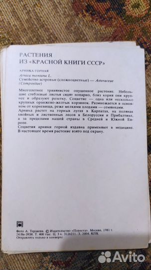 Открытки СССР