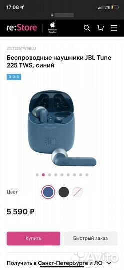 Наушники беспроводные jbl T225 TWS blue