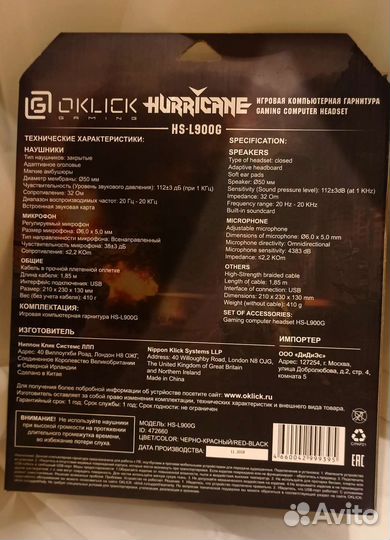 Наушники oklick HS-L900G hurricane