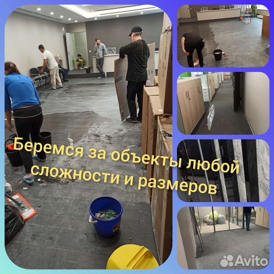 Клининговые услуги,клининг,уборка квартир