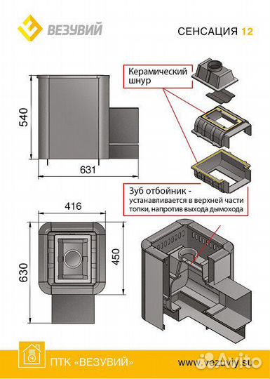 Печь для бани Везувий Сенсация 12 Антрацит (220)