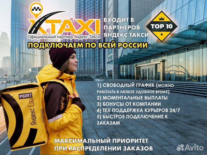 Курьер Яндекс GO пешком