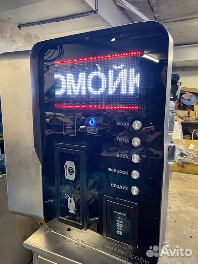 Мойка самообслуживания 1 пост