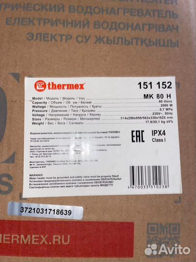 Водонагреватель