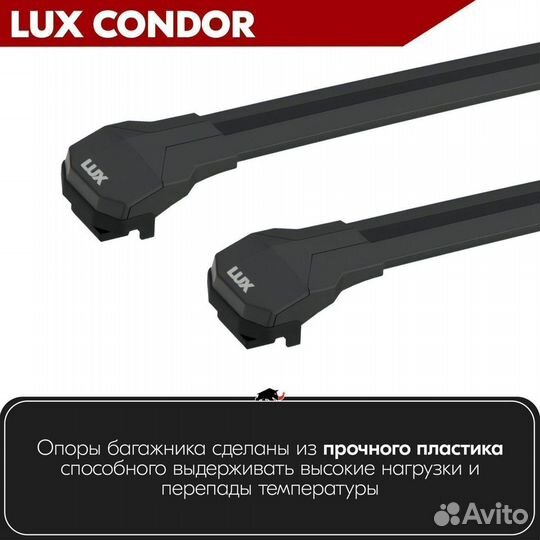 Багажник LUX condor Black LADA Granta 2011