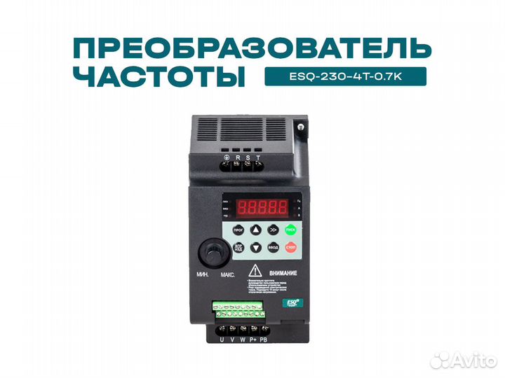 Частотный преобразователь ESQ-230 0.75 кВт 380В